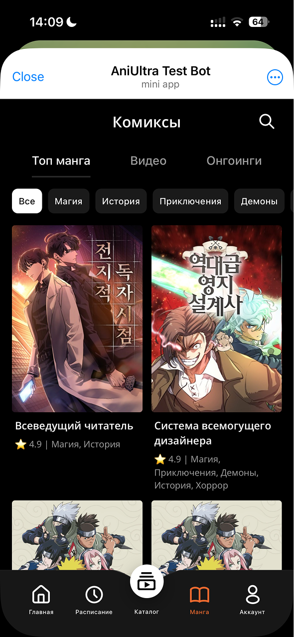 Экран Mini App: Платформа для просмотра аниме